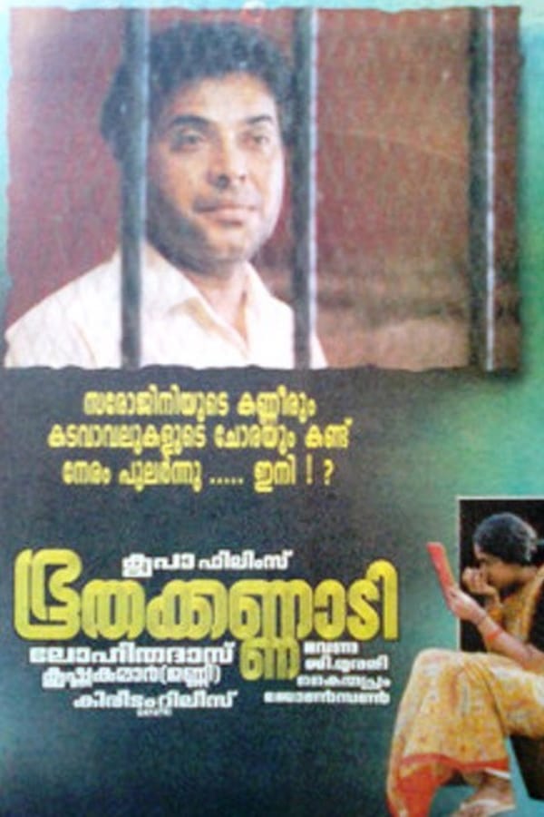Cover of the movie Bhoothakkannadi