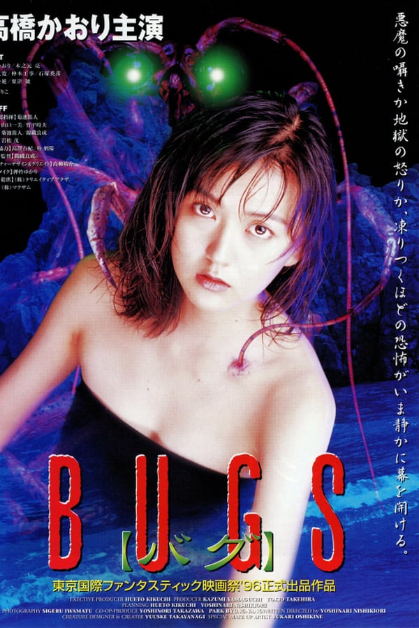 Cover of the movie Bugs