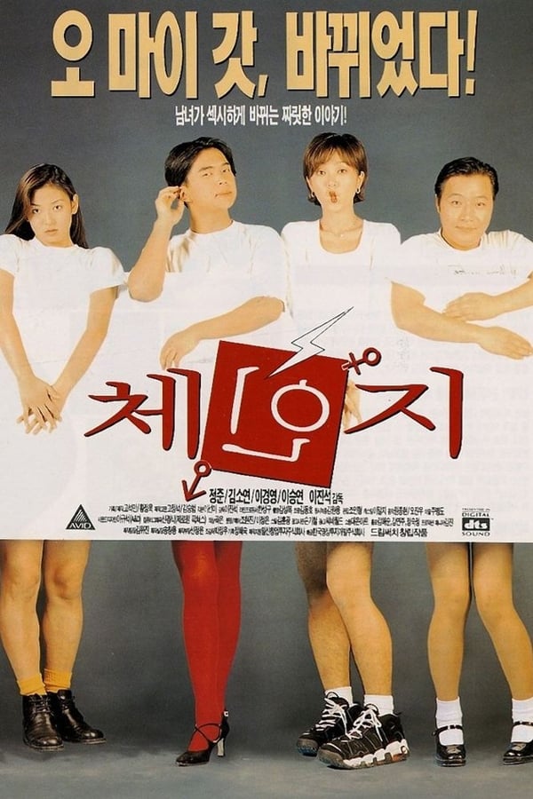 Cover of the movie Change