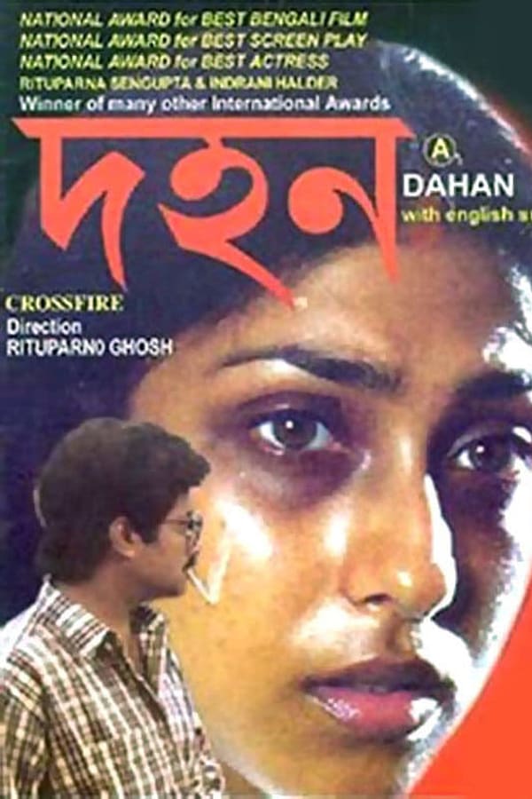 Cover of the movie Crossfire