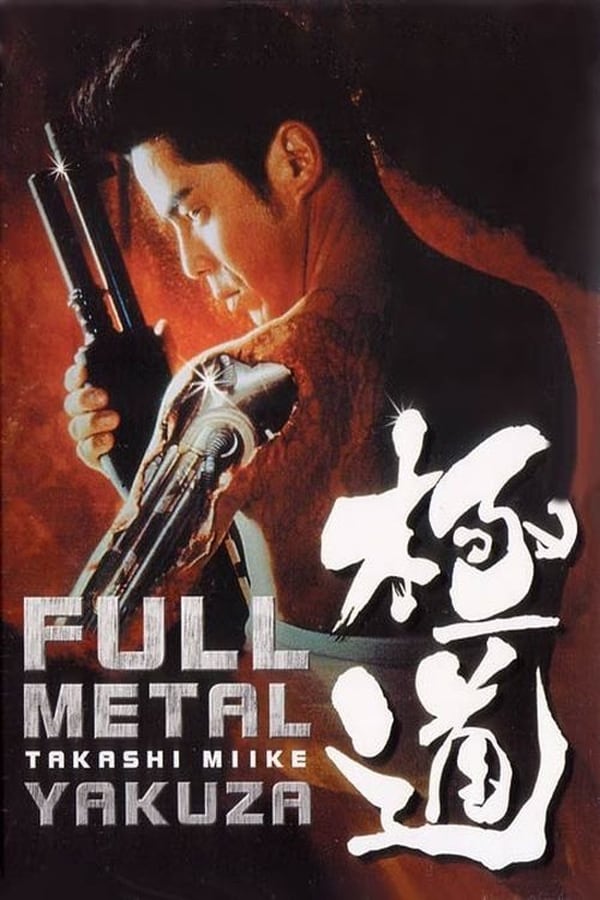 Cover of the movie Full Metal Yakuza