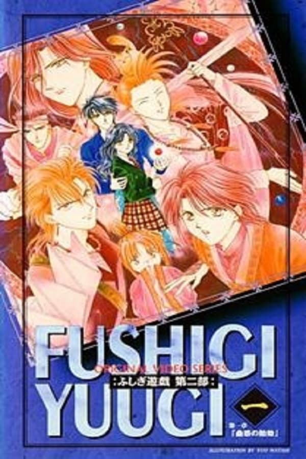 Cover of the movie Fushigi Yûgi: The Mysterious Play - Reflections OAV 2