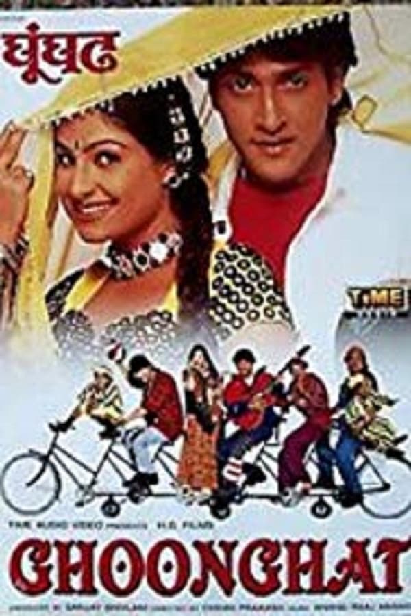 Cover of the movie Ghoonghat