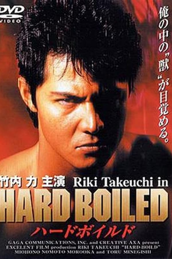Cover of the movie Hard Boiled