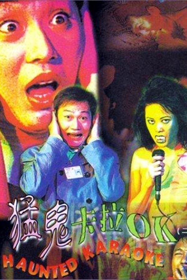 Cover of the movie Haunted Karaoke