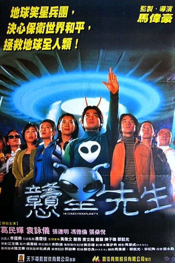 Cover of the movie He Comes From Planet K