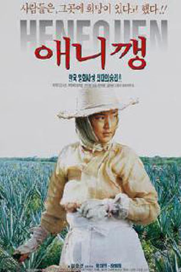 Cover of the movie Henequen
