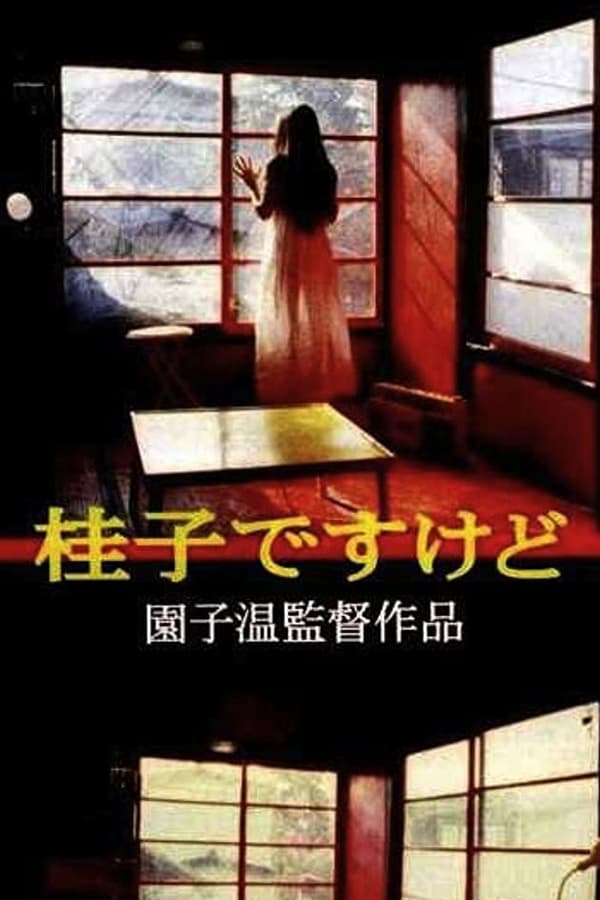 Cover of the movie I Am Keiko