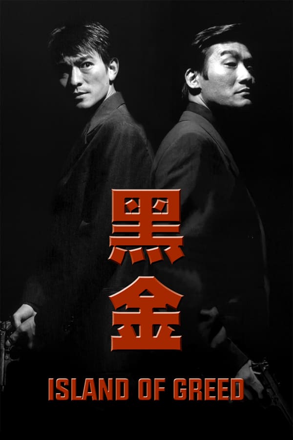 Cover of the movie Island of Greed