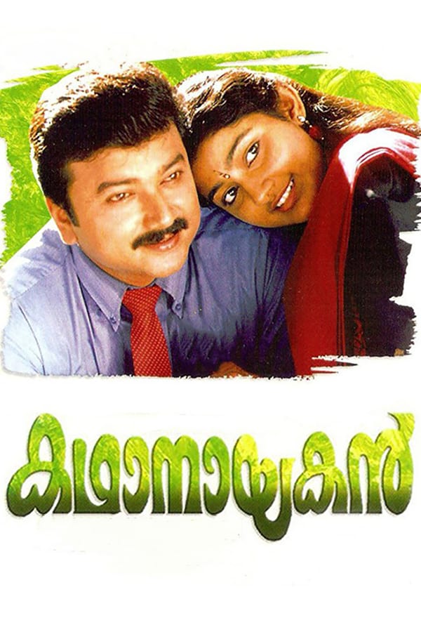 Cover of the movie Kadhanayakan