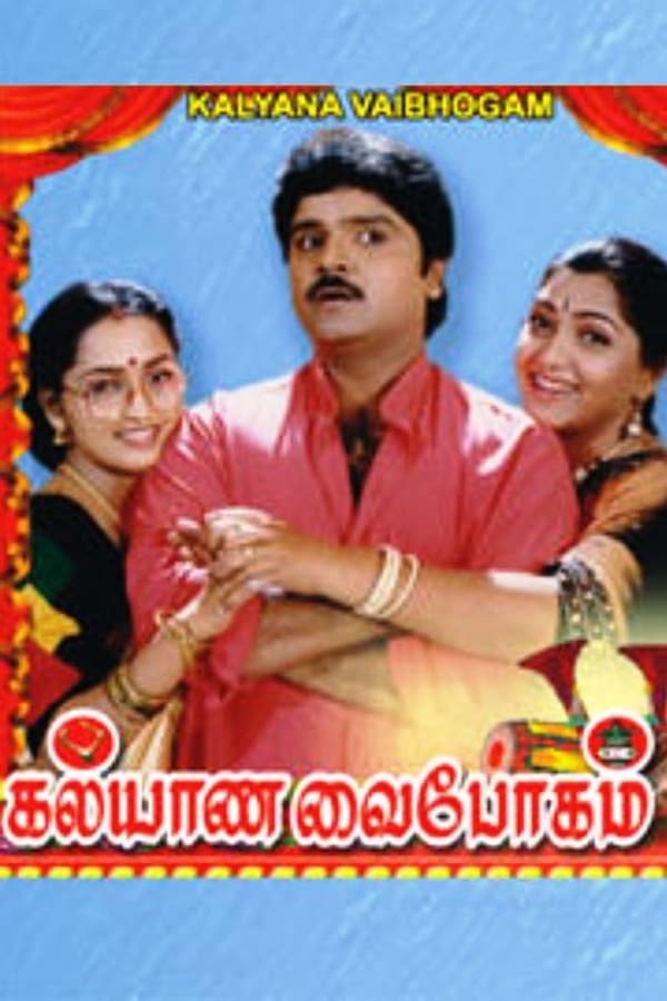 Cover of the movie Kalyana Vaibhogam