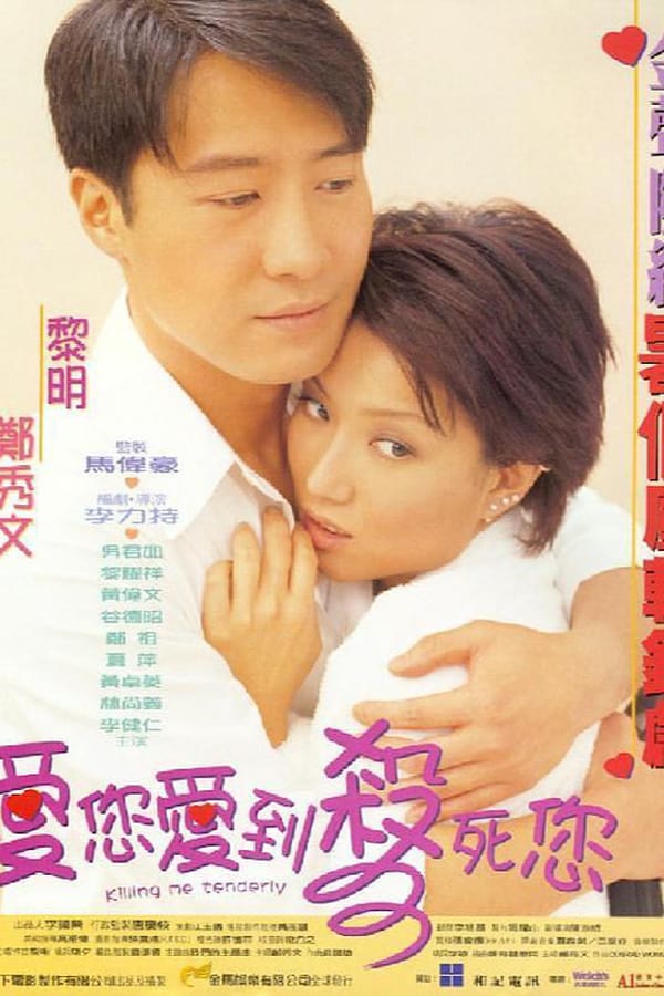 Cover of the movie Killing Me Tenderly