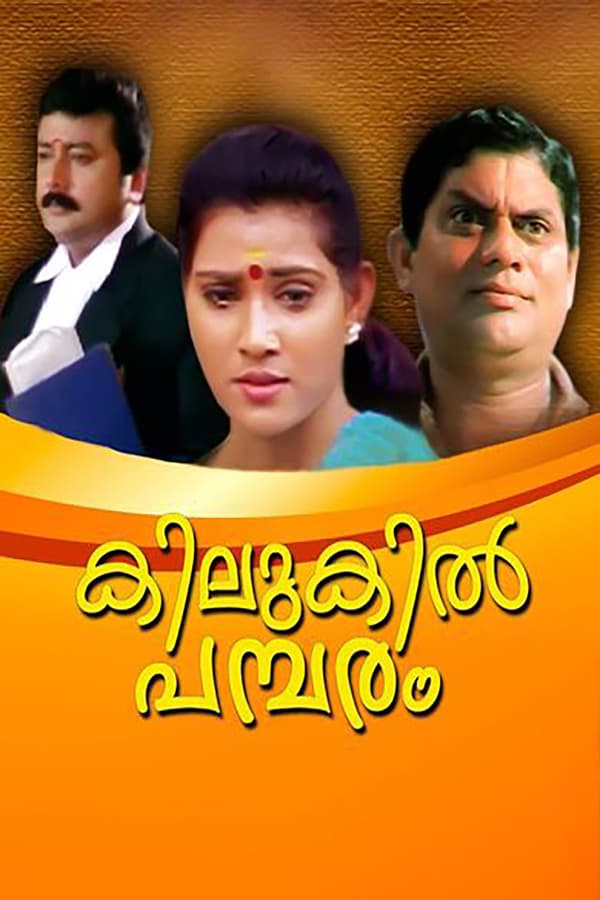 Cover of the movie Kilukil Pambaram