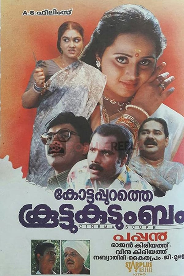Cover of the movie Kottapurathe Koottukudumbam