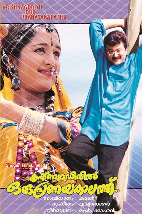Cover of the movie Krishnagudiyil Oru Pranayakalathu