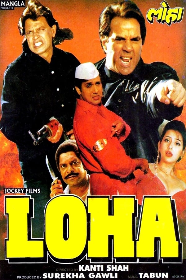Cover of the movie Loha