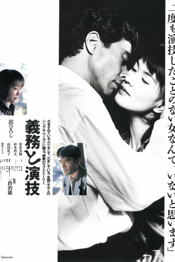 Cover of the movie Love and Duty