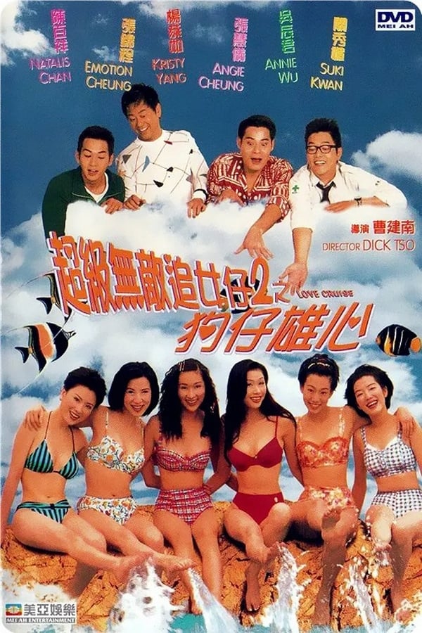 Cover of the movie Love Cruise