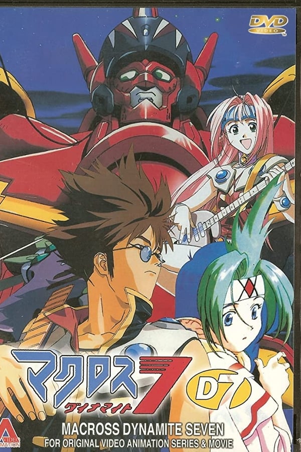 Cover of the movie Macross Dynamite Seven
