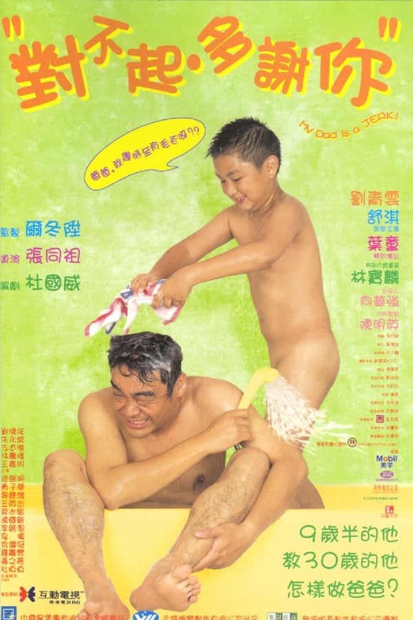Cover of the movie My Dad Is a Jerk