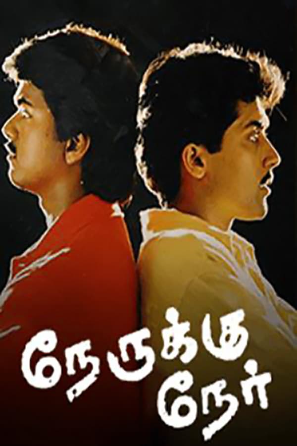 Cover of the movie Nerrukku Ner