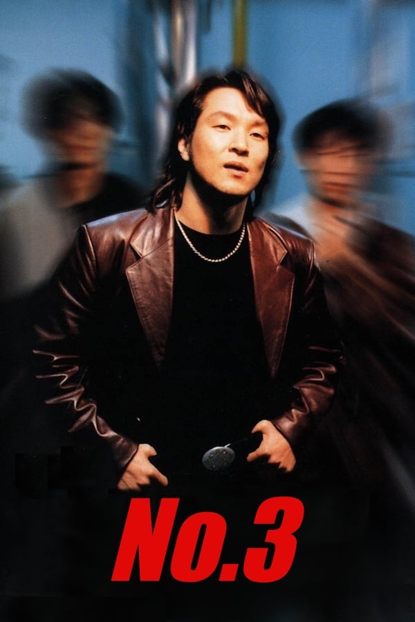 Cover of the movie No. 3