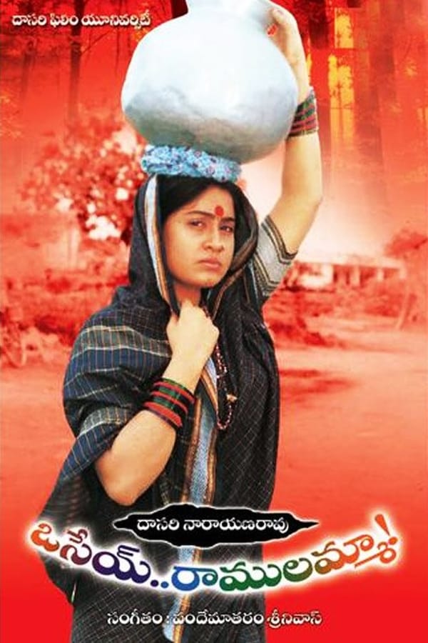 Cover of the movie Osey Ramulamma