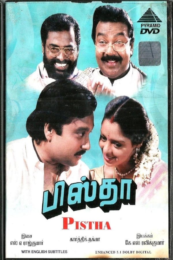 Cover of the movie Pistha