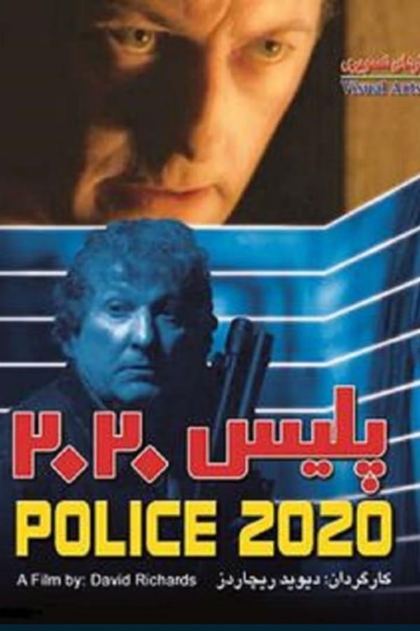 Cover of the movie Police 2020