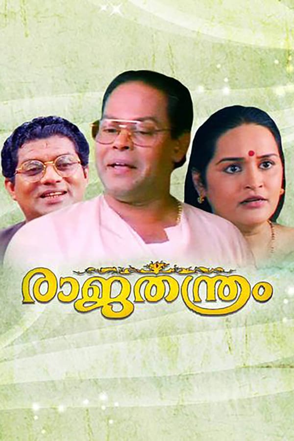 Cover of the movie Rajathanthram