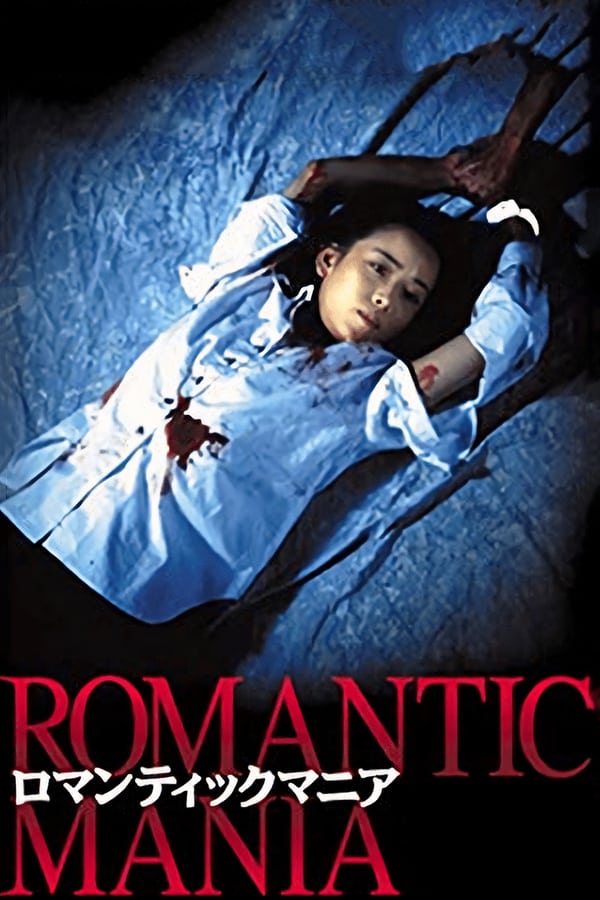 Cover of the movie Romantic Mania