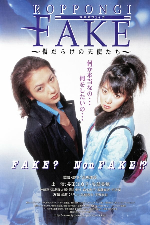 Cover of the movie Roppongi Fake: Kizu darake no tenshi-tachi