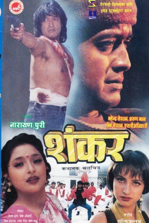 Cover of the movie Shankar