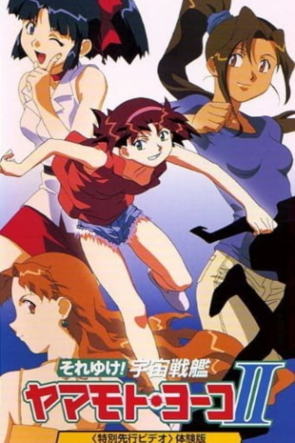 Cover of the movie Starship Girl Yamamoto Yohko II