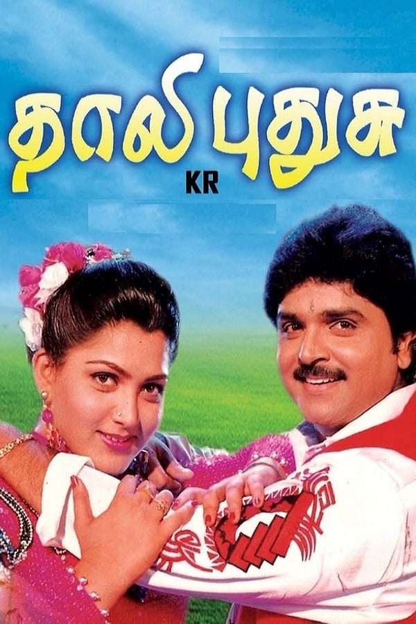 Cover of the movie Thaali Pudhusu