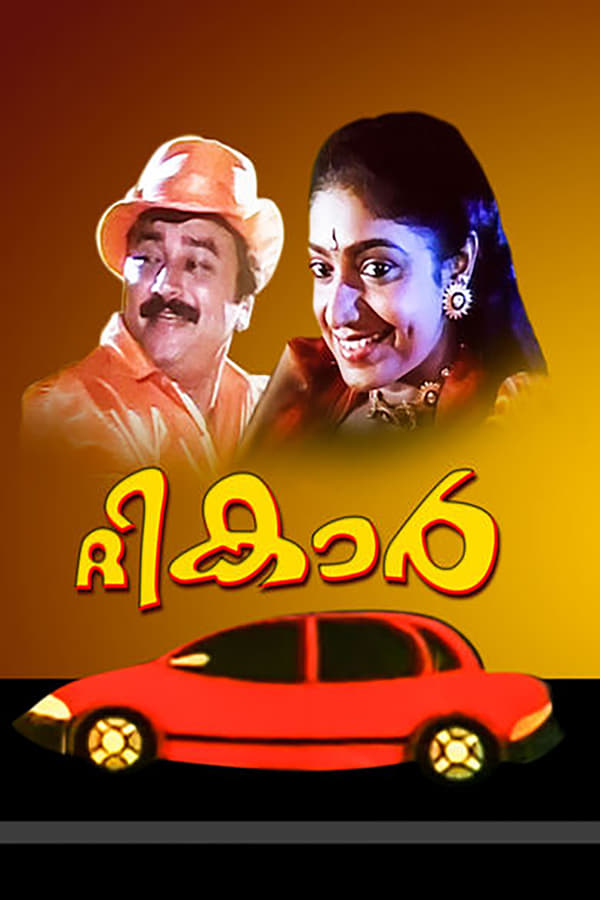 Cover of the movie The Car