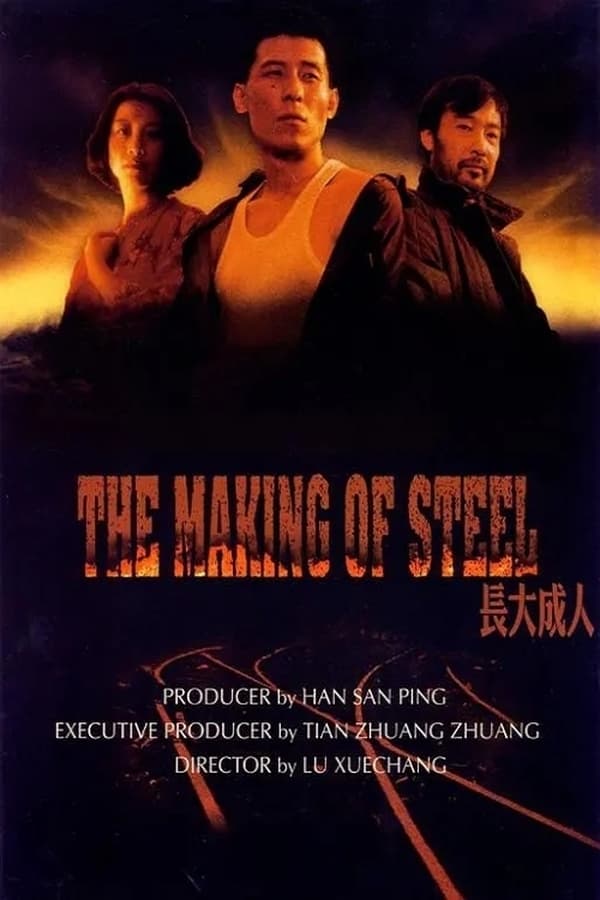 Cover of the movie The Making of Steel