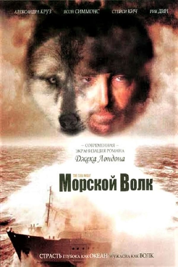 Cover of the movie The Sea Wolf