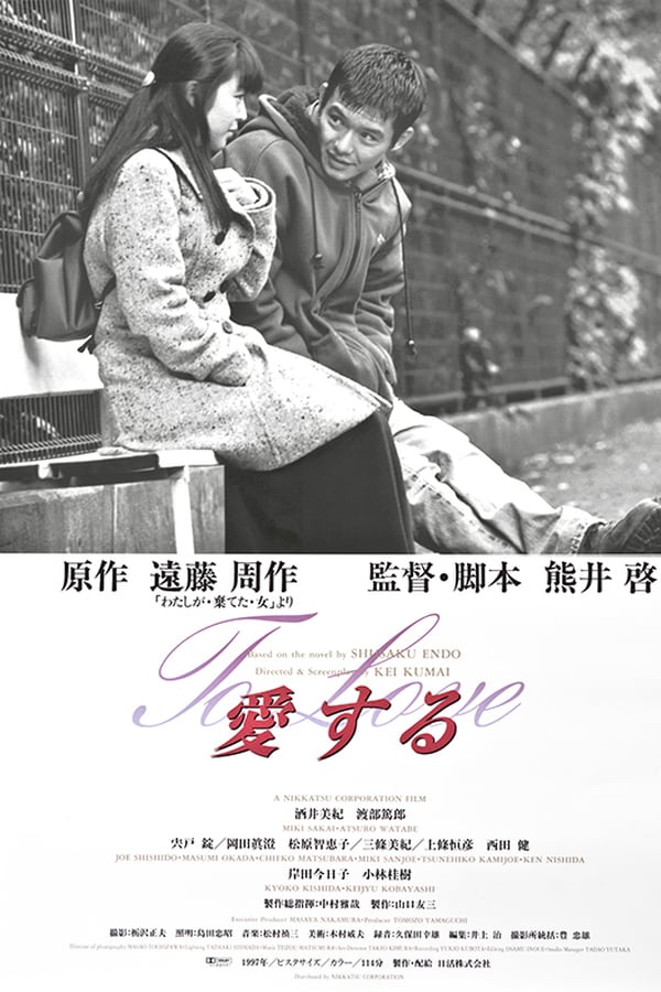 Cover of the movie To Love