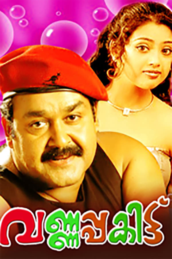 Cover of the movie Varnapakittu