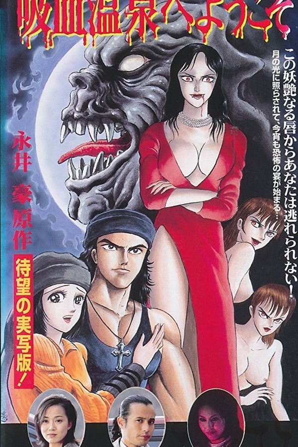 Cover of the movie Welcome to the Vampire Onsen