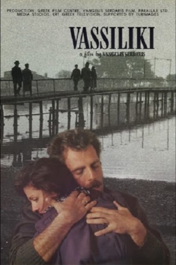Cover of the movie Βασιλική