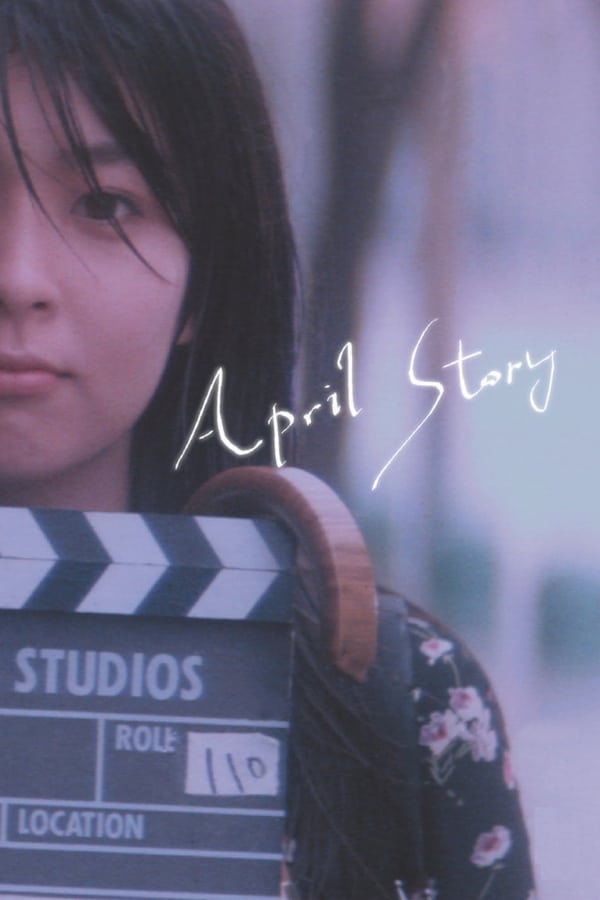 Cover of the movie April Story