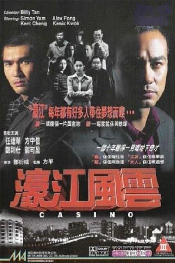 Cover of the movie Casino