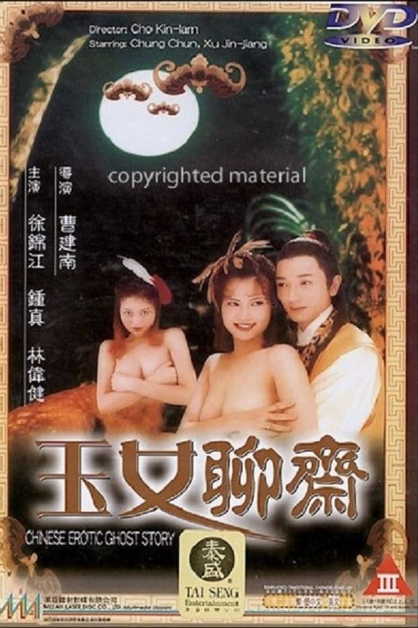 Cover of the movie Chinese Erotic Ghost Story