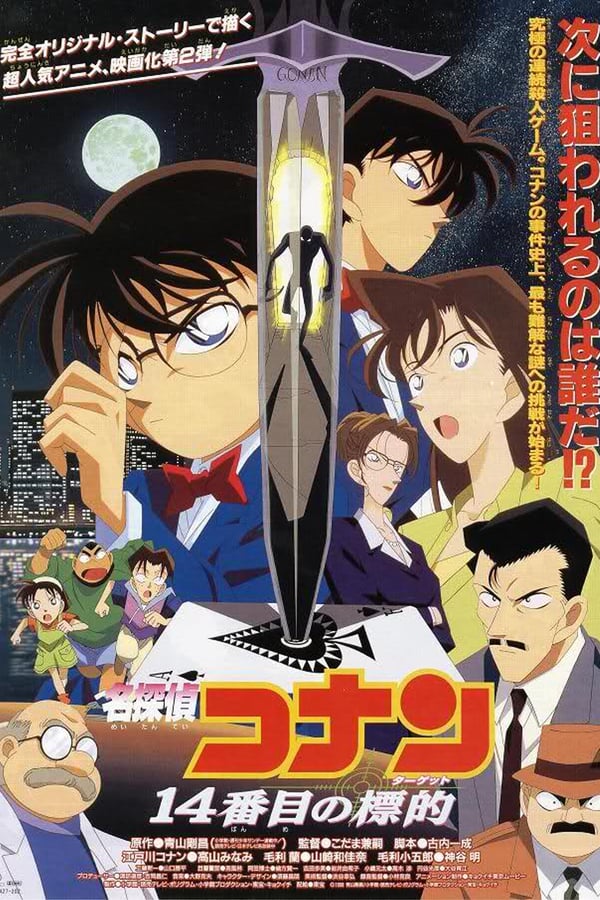 Cover of the movie Detective Conan: The Fourteenth Target