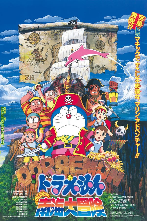 Cover of the movie Doraemon: Nobita's Great Adventure in the South Seas