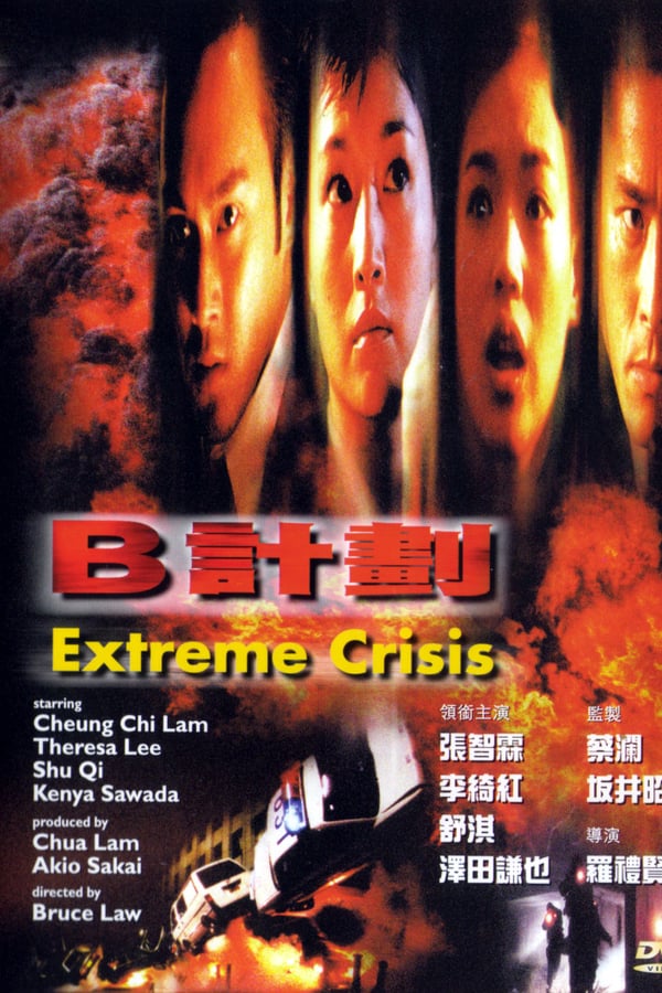 Cover of the movie Extreme Crisis
