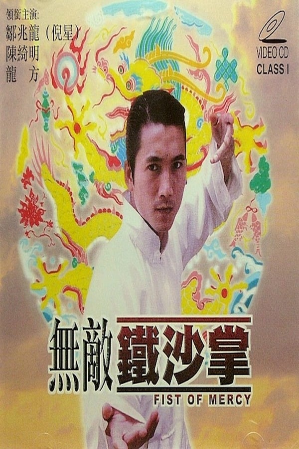 Cover of the movie Fist of Mercy