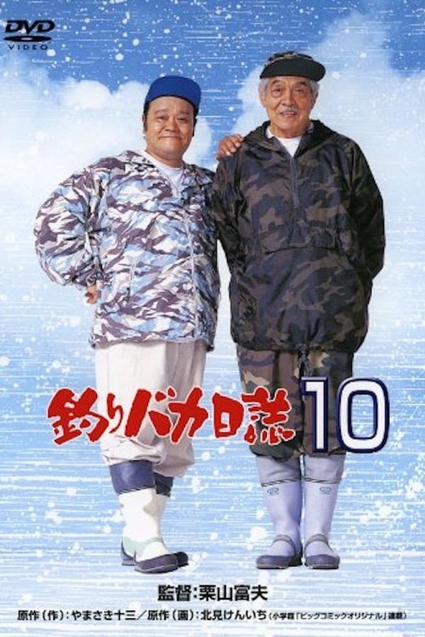 Cover of the movie Free and Easy 10